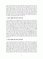[2021 특수교육학개론] 1. 자신의 유·초·중등·대학 시절이나 성인기에 경험하였던 장애 유아의 장애 유형, 장애의 특징에 대해 기술하고 해당 장애 유아에 대한 경험이 자신의 장애에 대한 인식에 준 직∙간접적 영향을 논리적으로 기술하시오. 2. ① 발달지체, ② 지적장애, ③ 자폐성장애, ④ 시각장애, ⑤ 청각장애, ⑥ 정서 및 행동장애, ⑦ 의사소통장애 이상의 7가지 장애 중 본인이 관심 있는 장애 유형 2가지를 선택하시오. 4페이지