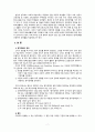 [2021 특수교육학개론] 1. 자신의 유·초·중등·대학 시절이나 성인기에 경험하였던 장애 유아의 장애 유형, 장애의 특징에 대해 기술하고 해당 장애 유아에 대한 경험이 자신의 장애에 대한 인식에 준 직∙간접적 영향을 논리적으로 기술하시오. 2. ① 발달지체, ② 지적장애, ③ 자폐성장애, ④ 시각장애, ⑤ 청각장애, ⑥ 정서 및 행동장애, ⑦ 의사소통장애 이상의 7가지 장애 중 본인이 관심 있는 장애 유형 2가지를 선택하시오. 7페이지