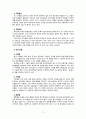[2021 특수교육학개론] 1. 자신의 유·초·중등·대학 시절이나 성인기에 경험하였던 장애 유아의 장애 유형, 장애의 특징에 대해 기술하고 해당 장애 유아에 대한 경험이 자신의 장애에 대한 인식에 준 직∙간접적 영향을 논리적으로 기술하시오. 2. ① 발달지체, ② 지적장애, ③ 자폐성장애, ④ 시각장애, ⑤ 청각장애, ⑥ 정서 및 행동장애, ⑦ 의사소통장애 이상의 7가지 장애 중 본인이 관심 있는 장애 유형 2가지를 선택하시오. 9페이지