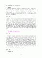 [2021 특수교육학개론] 1. 자신의 유·초·중등·대학 시절이나 성인기에 경험하였던 장애 유아의 장애 유형, 장애의 특징에 대해 기술하고 해당 장애 유아에 대한 경험이 자신의 장애에 대한 인식에 준 직∙간접적 영향을 논리적으로 기술하시오. 2. ① 발달지체, ② 지적장애, ③ 자폐성장애, ④ 시각장애, ⑤ 청각장애, ⑥ 정서 및 행동장애, ⑦ 의사소통장애 이상의 7가지 장애 중 본인이 관심 있는 장애 유형 2가지를 선택하시오. 10페이지