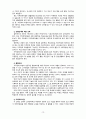 [2021 특수교육학개론] 1. 자신의 유·초·중등·대학 시절이나 성인기에 경험하였던 장애 유아의 장애 유형, 장애의 특징에 대해 기술하고 해당 장애 유아에 대한 경험이 자신의 장애에 대한 인식에 준 직∙간접적 영향을 논리적으로 기술하시오. 2. ① 발달지체, ② 지적장애, ③ 자폐성장애, ④ 시각장애, ⑤ 청각장애, ⑥ 정서 및 행동장애, ⑦ 의사소통장애 이상의 7가지 장애 중 본인이 관심 있는 장애 유형 2가지를 선택하시오. 13페이지