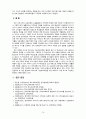 [2021 특수교육학개론] 1. 자신의 유·초·중등·대학 시절이나 성인기에 경험하였던 장애 유아의 장애 유형, 장애의 특징에 대해 기술하고 해당 장애 유아에 대한 경험이 자신의 장애에 대한 인식에 준 직∙간접적 영향을 논리적으로 기술하시오. 2. ① 발달지체, ② 지적장애, ③ 자폐성장애, ④ 시각장애, ⑤ 청각장애, ⑥ 정서 및 행동장애, ⑦ 의사소통장애 이상의 7가지 장애 중 본인이 관심 있는 장애 유형 2가지를 선택하시오. 14페이지