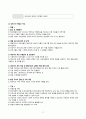 정신간호학실습 지역사회 정신보건 보고서 [강원도 원주시] 10페이지