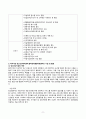 정신간호학실습 지역사회 정신보건 보고서 [강원도 원주시] 12페이지
