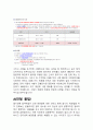 2022년 신규간호사 채용 대비 중앙보훈병원 면접 총정리!! [[2021년 중앙보훈병원 최종합격 인증]] 4페이지