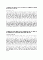 [2022년도 대비] 2021년도 국립암센터 신규간호사 최종합격 자기소개서 4페이지