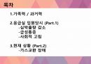 심근경색(MI) 간호과정(4개) [PPT 발표자료] 2페이지