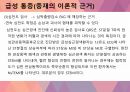 심근경색(MI) 간호과정(4개) [PPT 발표자료] 17페이지