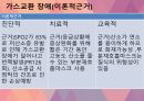 심근경색(MI) 간호과정(4개) [PPT 발표자료] 36페이지