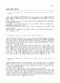 [일반화학실험 A+ 1등 레포트] 실험 21. 지문 감식 실험 결과보고서 7페이지