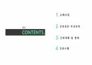 심근경색(STEMI) 간호과정(5개) [PPT 발표자료] 2페이지