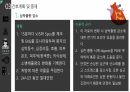심근경색(STEMI) 간호과정(5개) [PPT 발표자료] 13페이지