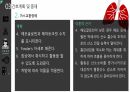 심근경색(STEMI) 간호과정(5개) [PPT 발표자료] 18페이지