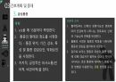 심근경색(STEMI) 간호과정(5개) [PPT 발표자료] 21페이지