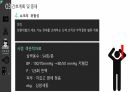 심근경색(STEMI) 간호과정(5개) [PPT 발표자료] 23페이지
