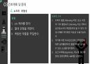 심근경색(STEMI) 간호과정(5개) [PPT 발표자료] 25페이지