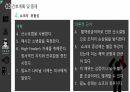 심근경색(STEMI) 간호과정(5개) [PPT 발표자료] 26페이지