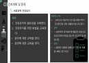 심근경색(STEMI) 간호과정(5개) [PPT 발표자료] 29페이지