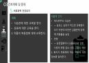 심근경색(STEMI) 간호과정(5개) [PPT 발표자료] 30페이지
