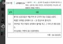 심근경색(STEMI) 간호과정(5개) [PPT 발표자료] 34페이지