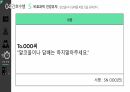 심근경색(STEMI) 간호과정(5개) [PPT 발표자료] 61페이지