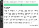 심근경색(STEMI) 간호과정(5개) [PPT 발표자료] 64페이지