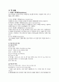 이비인후과(ENT) 수술 및 간호 & 검사 2페이지