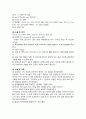 이비인후과(ENT) 수술 및 간호 & 검사 4페이지