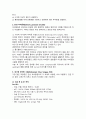 이비인후과(ENT) 수술 및 간호 & 검사 6페이지