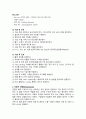 이비인후과(ENT) 수술 및 간호 & 검사 7페이지