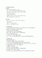 이비인후과(ENT) 수술 및 간호 & 검사 8페이지