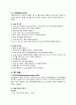 이비인후과(ENT) 수술 및 간호 & 검사 10페이지