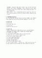 이비인후과(ENT) 수술 및 간호 & 검사 13페이지