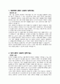 [2022년도 대비] 2021년도 인하대학교병원 신규간호사 최종합격 자기소개서 2페이지