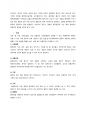 성인간호학실습 케이스스터디 (결핵성 흉막염) [간호진단 및 간호과정 4개] 4페이지