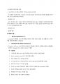 성인간호학실습 케이스스터디 (외상성 경막하 출혈) [간호진단 및 간호과정 3개] 5페이지
