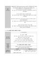 성인간호학실습 케이스스터디 (외상성 경막하 출혈) [간호진단 및 간호과정 3개] 24페이지