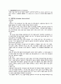 성인간호학실습 케이스스터디 (척추 골절) [간호진단 및 간호과정 4개] 3페이지