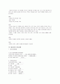 성인간호학실습 케이스스터디 (만성 부비동염) [간호진단 및 간호과정 3개] 3페이지