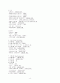 성인간호학실습 케이스스터디 (만성 부비동염) [간호진단 및 간호과정 3개] 5페이지