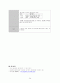 성인간호학실습 케이스스터디 (만성 부비동염) [간호진단 및 간호과정 3개] 25페이지