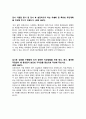 [2022년도 대비] 2021년도 국민건강보험공단 일산병원 신규간호사 최종합격 자기소개서 4페이지