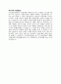 [2022년도 대비] 2021년도 단국대학교병원 신규간호사 최종합격 자기소개서 4페이지