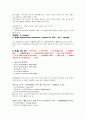 신규간호사도 이해할 수 있게 만든 뇌내출혈 및 두개내압 공부 2페이지