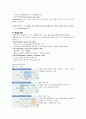 신규간호사도 이해할 수 있게 만든 뇌내출혈 및 두개내압 공부 3페이지
