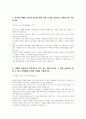신세계 이마트(MD) 서류전형 합격을 위한 필수 참고 자기소개서 2페이지