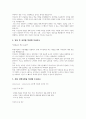 항공사(재무) 서류전형 합격을 위한 필수 참고 자기소개서 2페이지