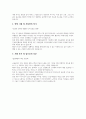 일양약품(경영기획) 서류전형 합격을 위한 필수 참고 자기소개서 3페이지