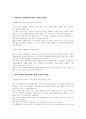 한화(재무) 서류전형 합격을 위한 필수 참고 자기소개서 1페이지