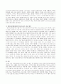 언어발달이론을 택 1하여 주요개념 및 제한점을 논하고 현재 영유아보육현장에서 적용되고 있는 사례를 찾아 분석해보시오 3페이지